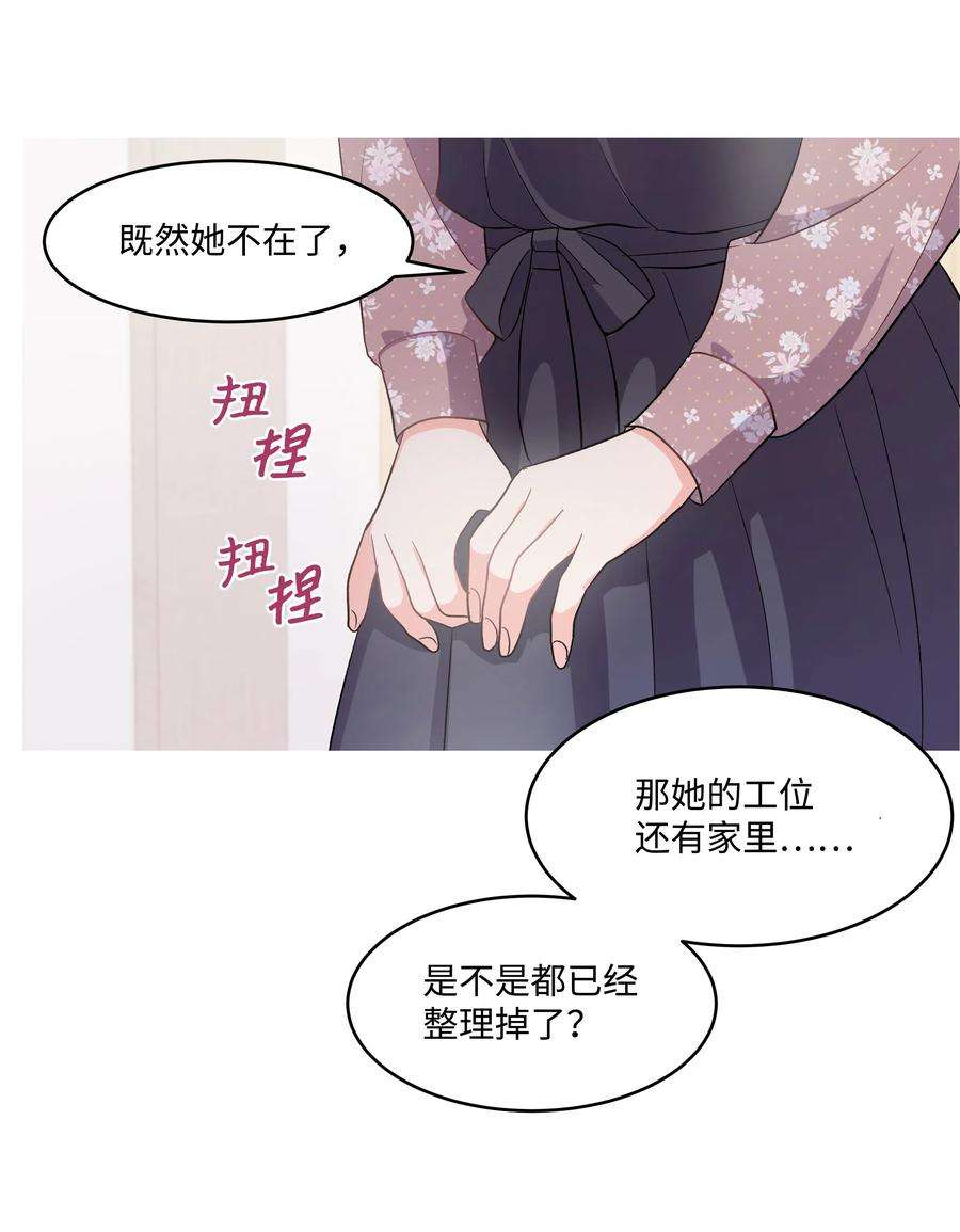 重生成为白富美的我套路多27 重返故居