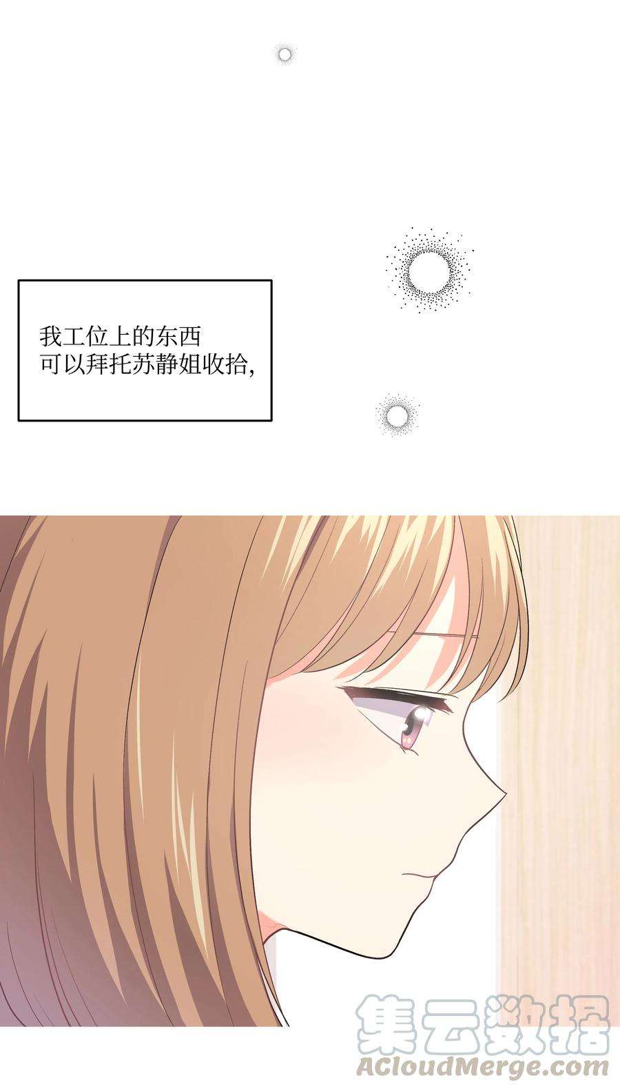 重生成为白富美的我套路多27 重返故居