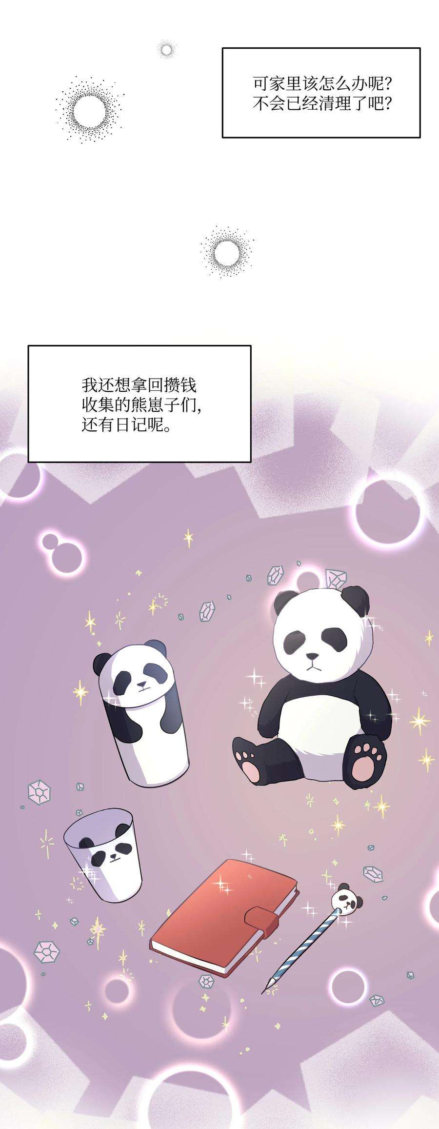 重生成为白富美的我套路多27 重返故居
