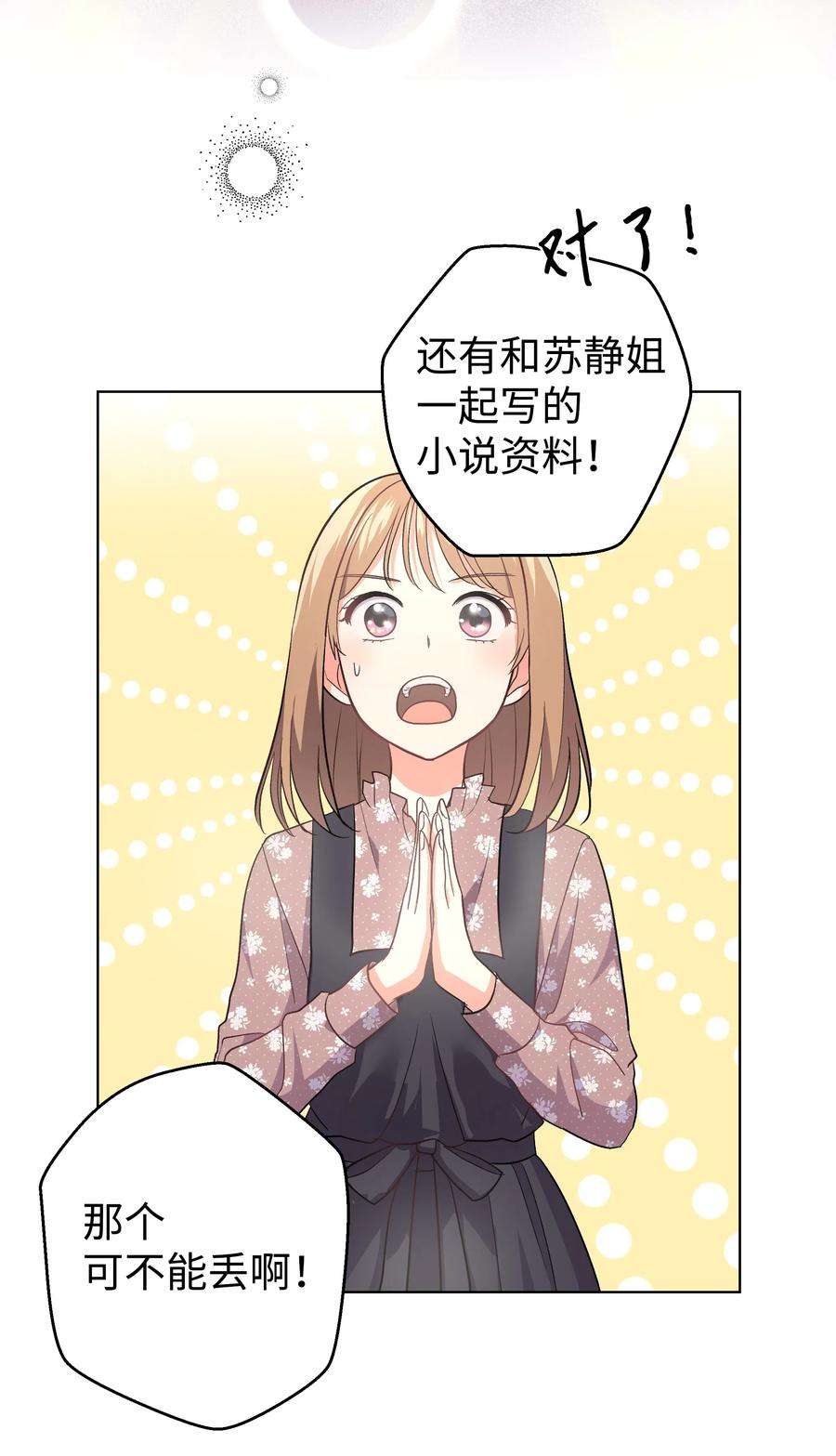 重生成为白富美的我套路多27 重返故居