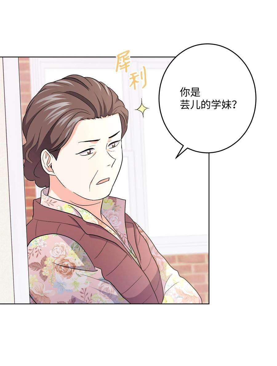 重生成为白富美的我套路多27 重返故居