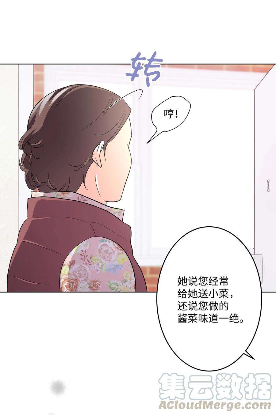 重生成为白富美的我套路多27 重返故居