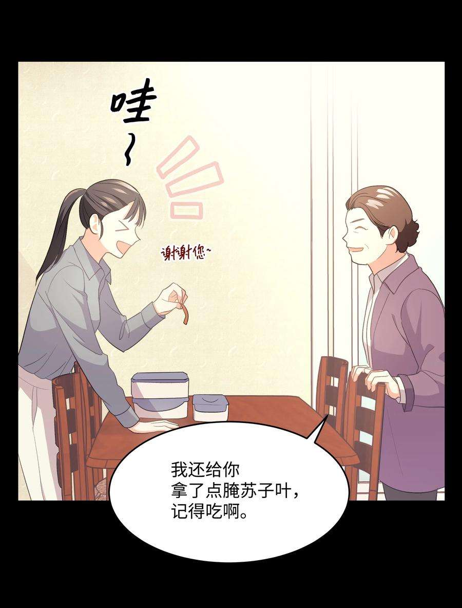 重生成为白富美的我套路多27 重返故居