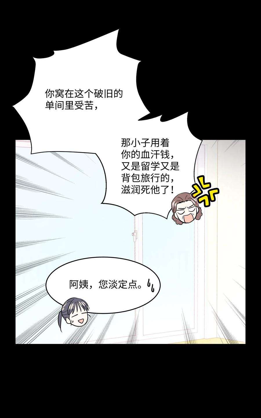 重生成为白富美的我套路多27 重返故居