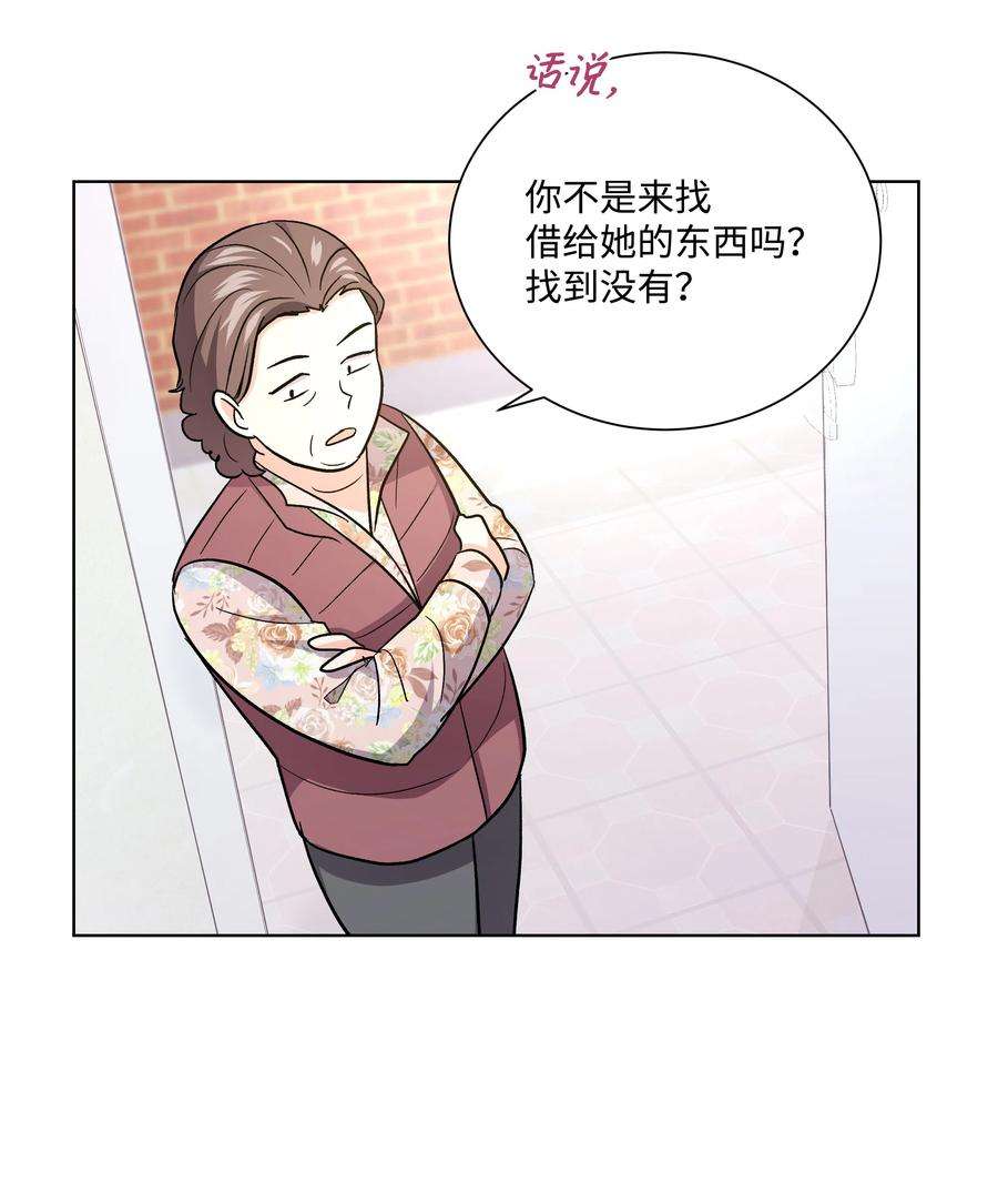 重生成为白富美的我套路多27 重返故居