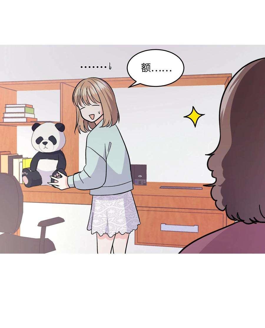 重生成为白富美的我套路多27 重返故居