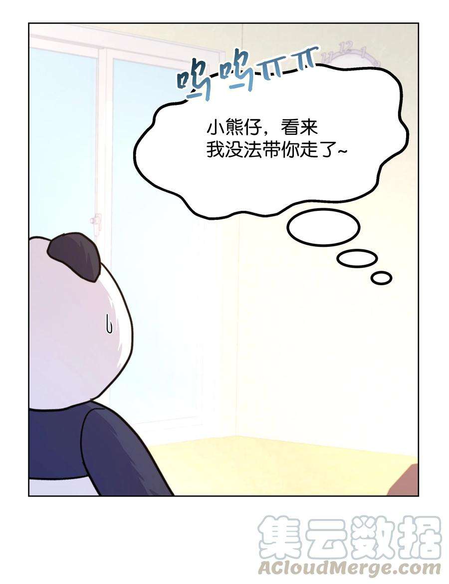 重生成为白富美的我套路多27 重返故居