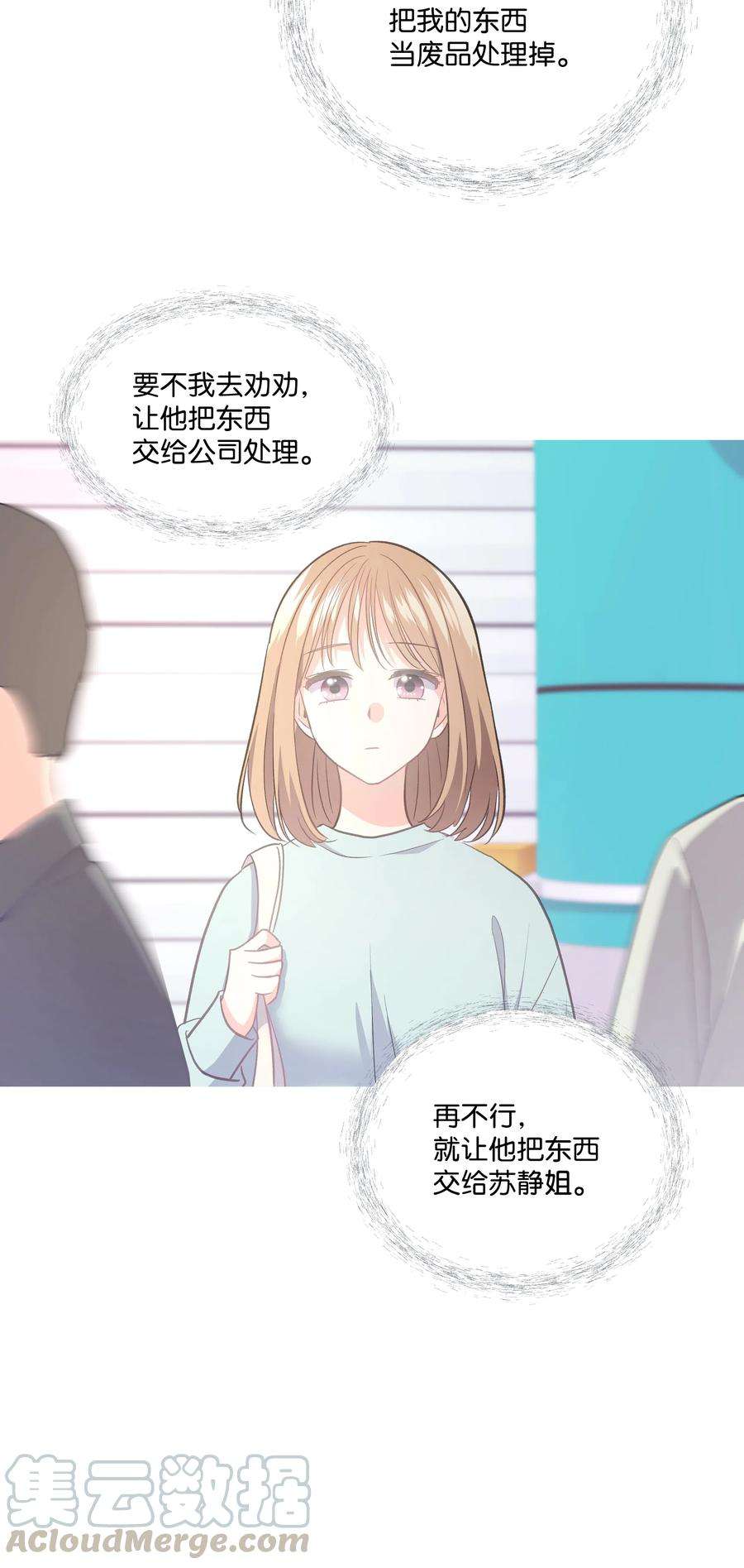 重生成为白富美的我套路多27 重返故居