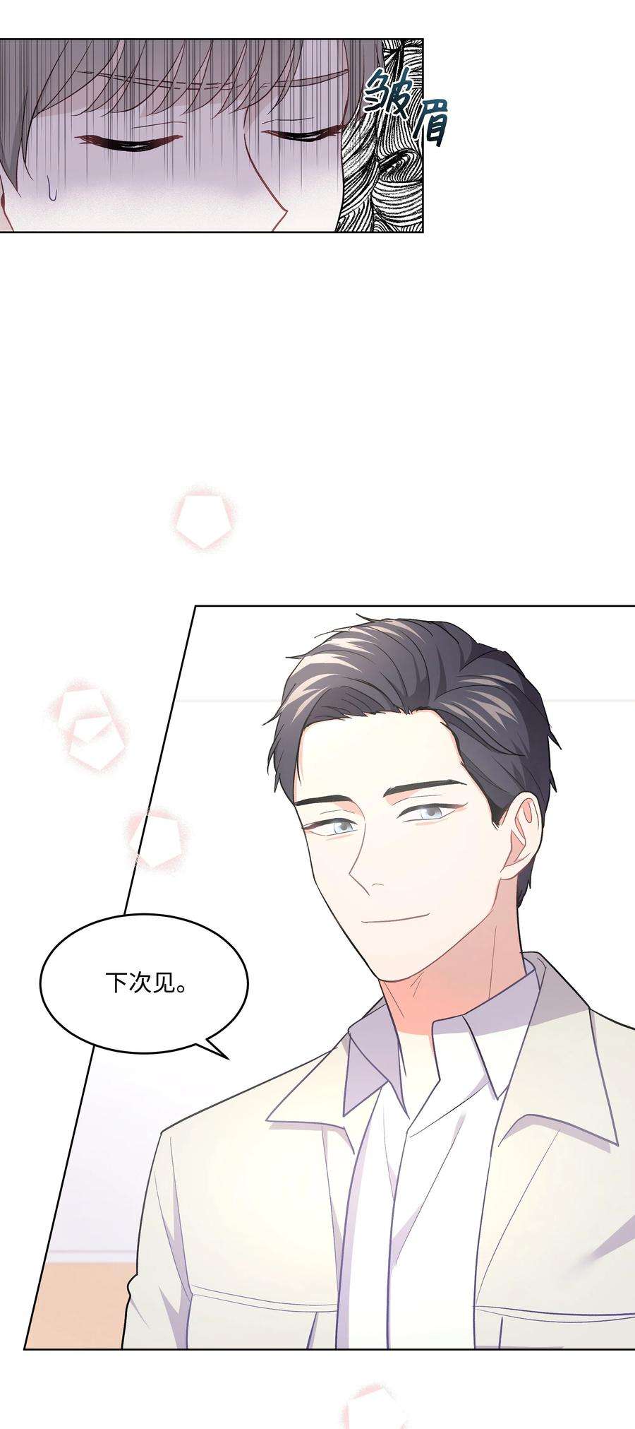 重生成为白富美的我套路多27 重返故居
