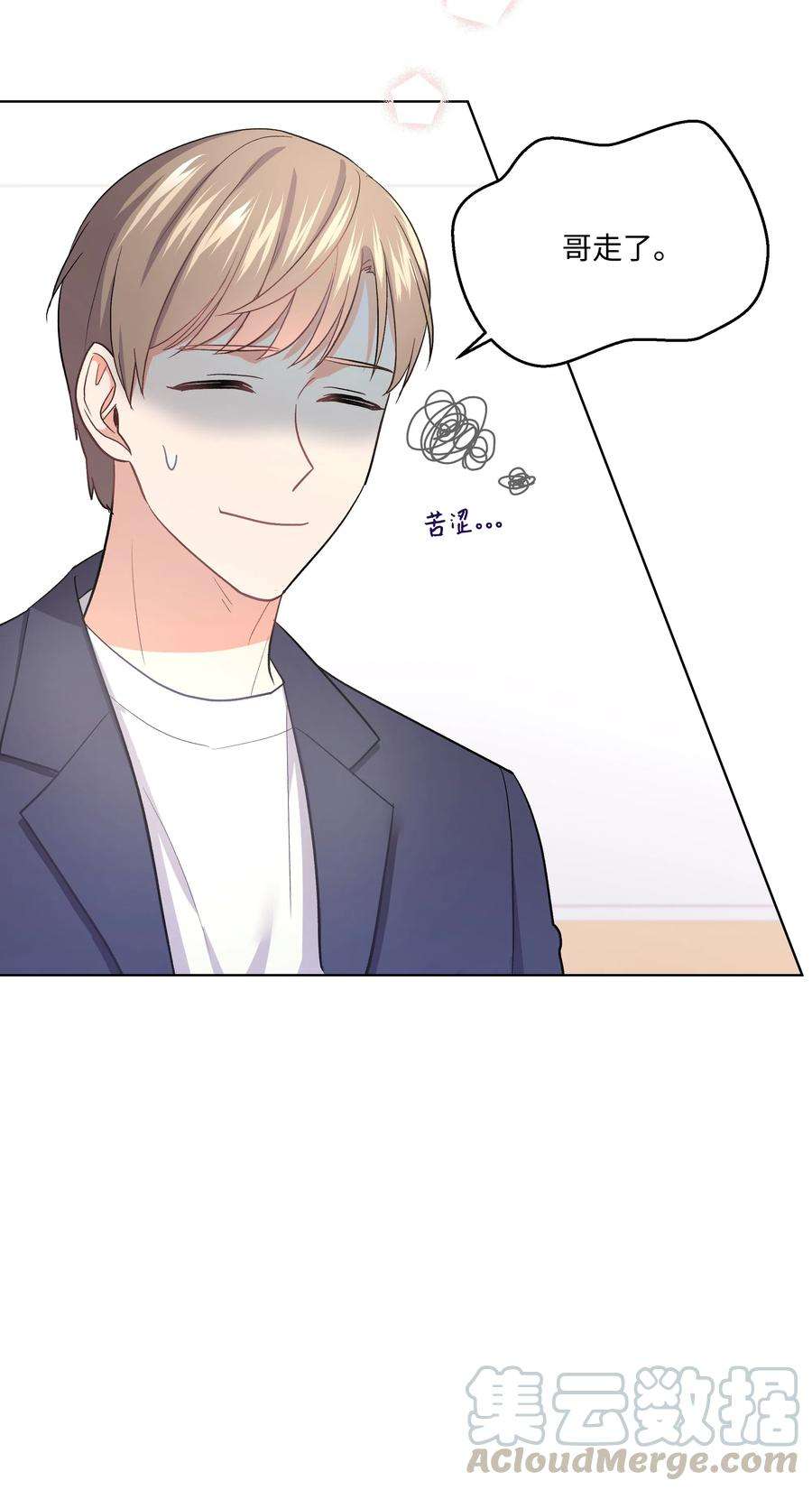 重生成为白富美的我套路多27 重返故居