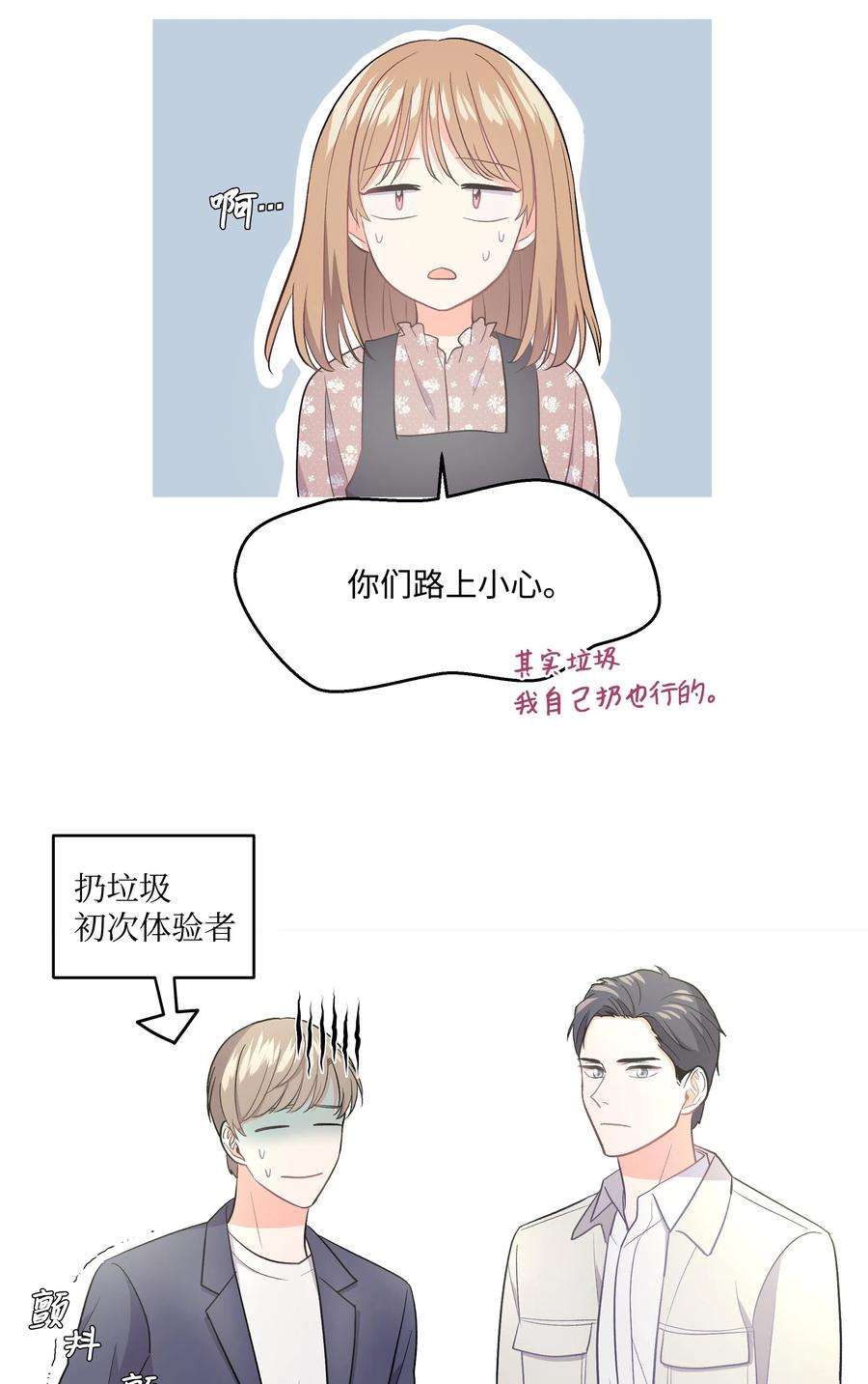 重生成为白富美的我套路多27 重返故居