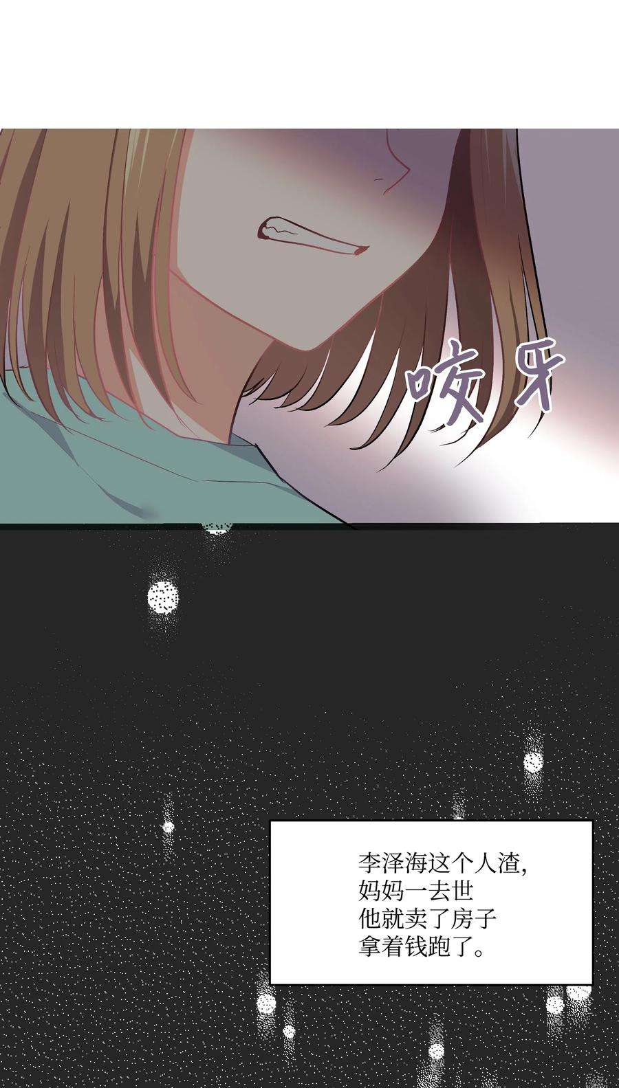 重生成为白富美的我套路多28 小赫