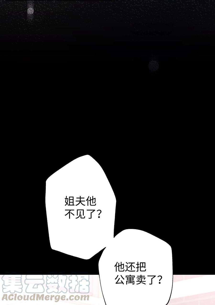 重生成为白富美的我套路多28 小赫