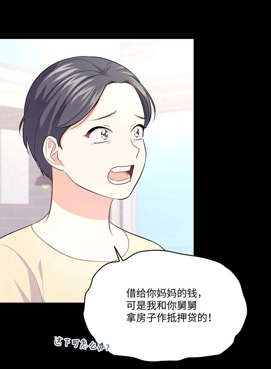 重生成为白富美的我套路多28 小赫