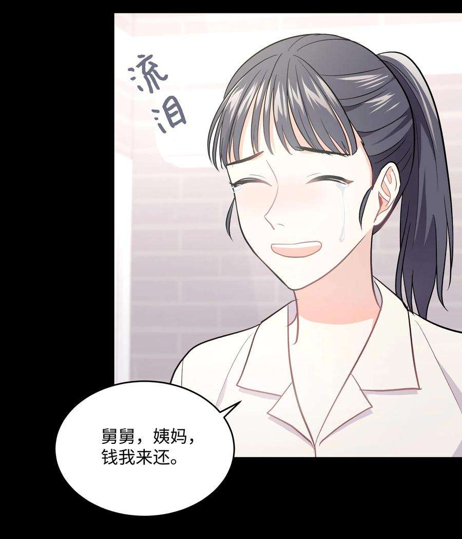 重生成为白富美的我套路多28 小赫