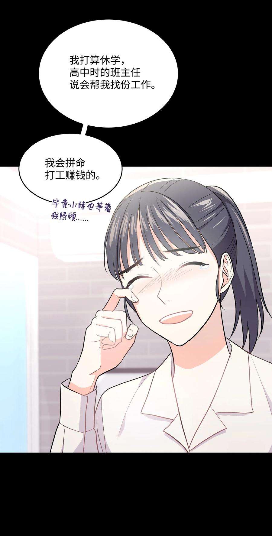 重生成为白富美的我套路多28 小赫