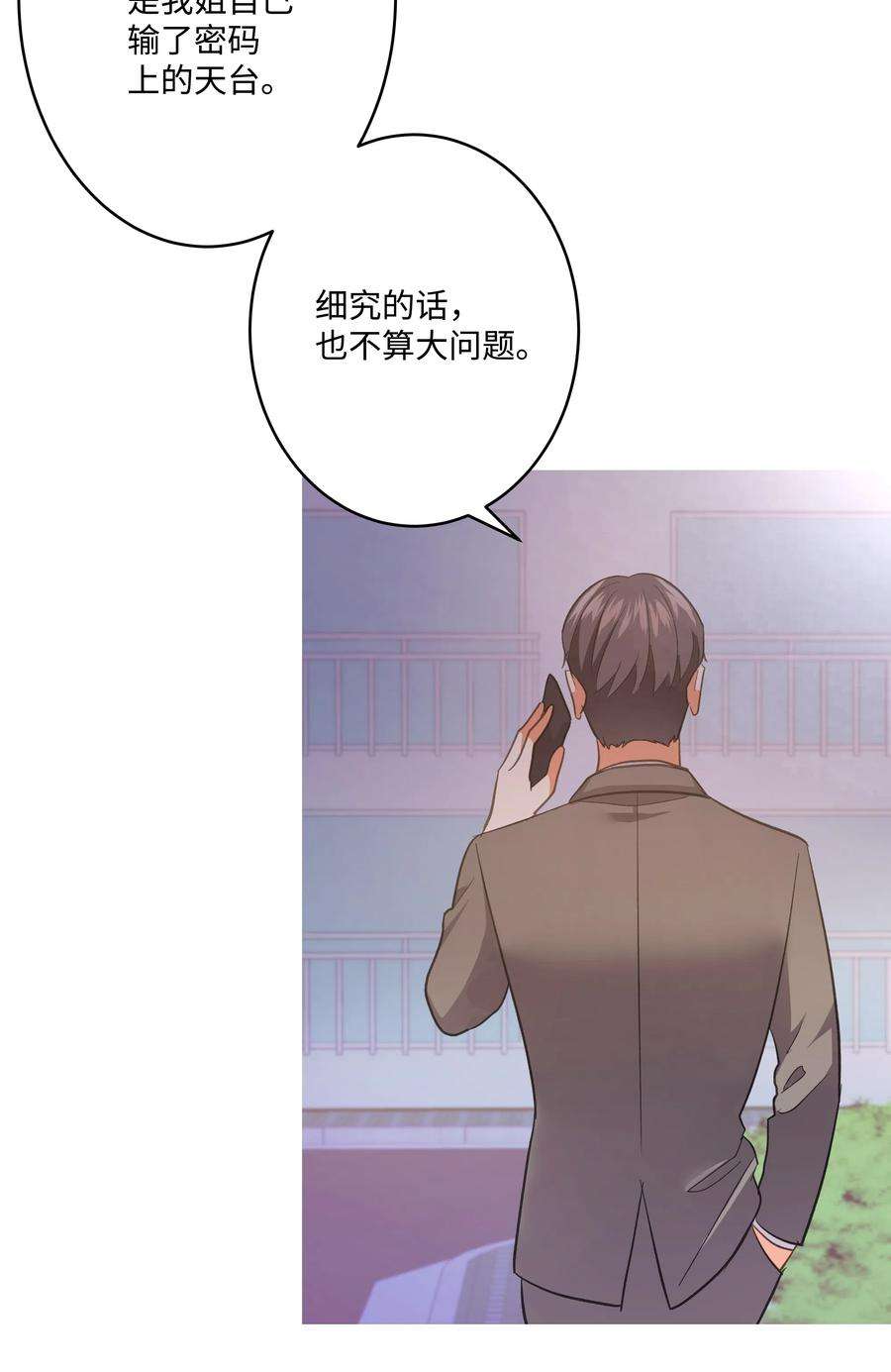 重生成为白富美的我套路多28 小赫