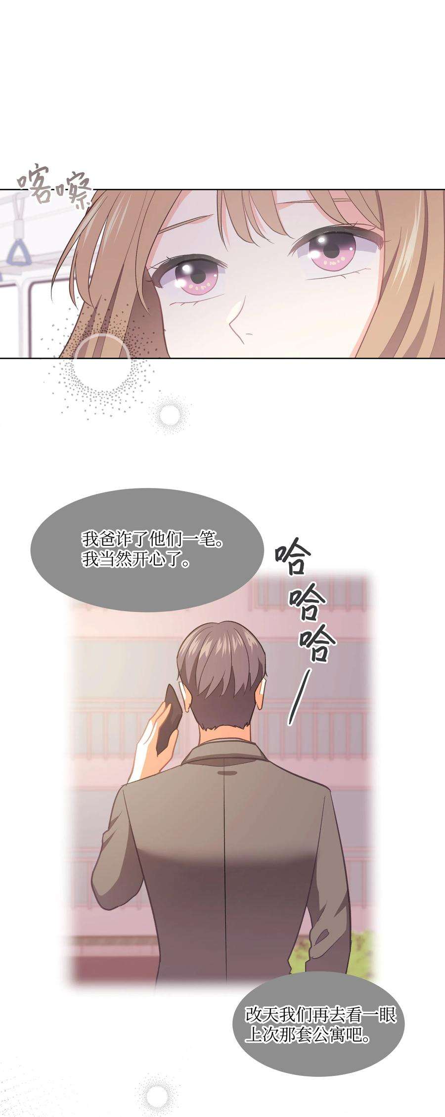重生成为白富美的我套路多28 小赫