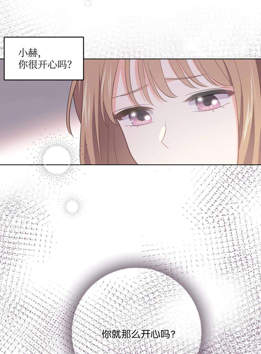 重生成为白富美的我套路多28 小赫