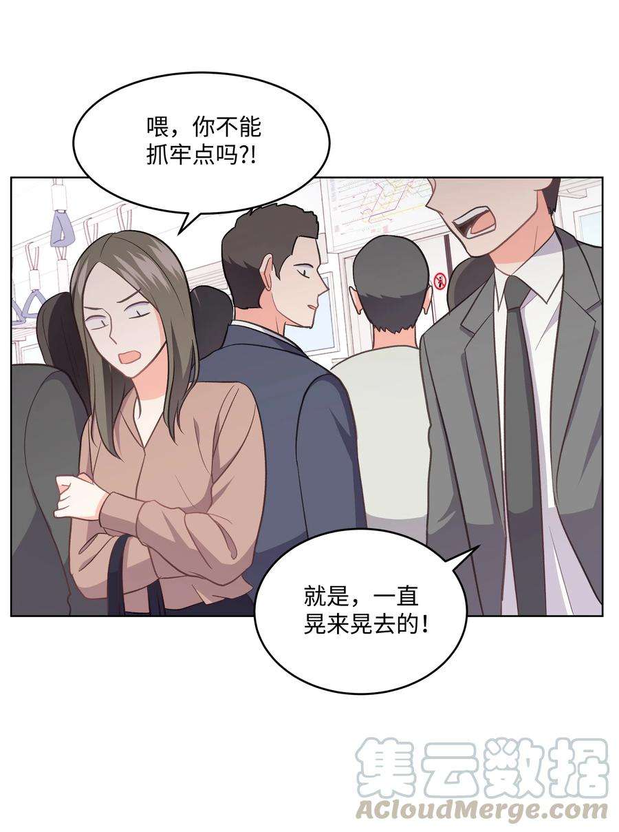 重生成为白富美的我套路多28 小赫