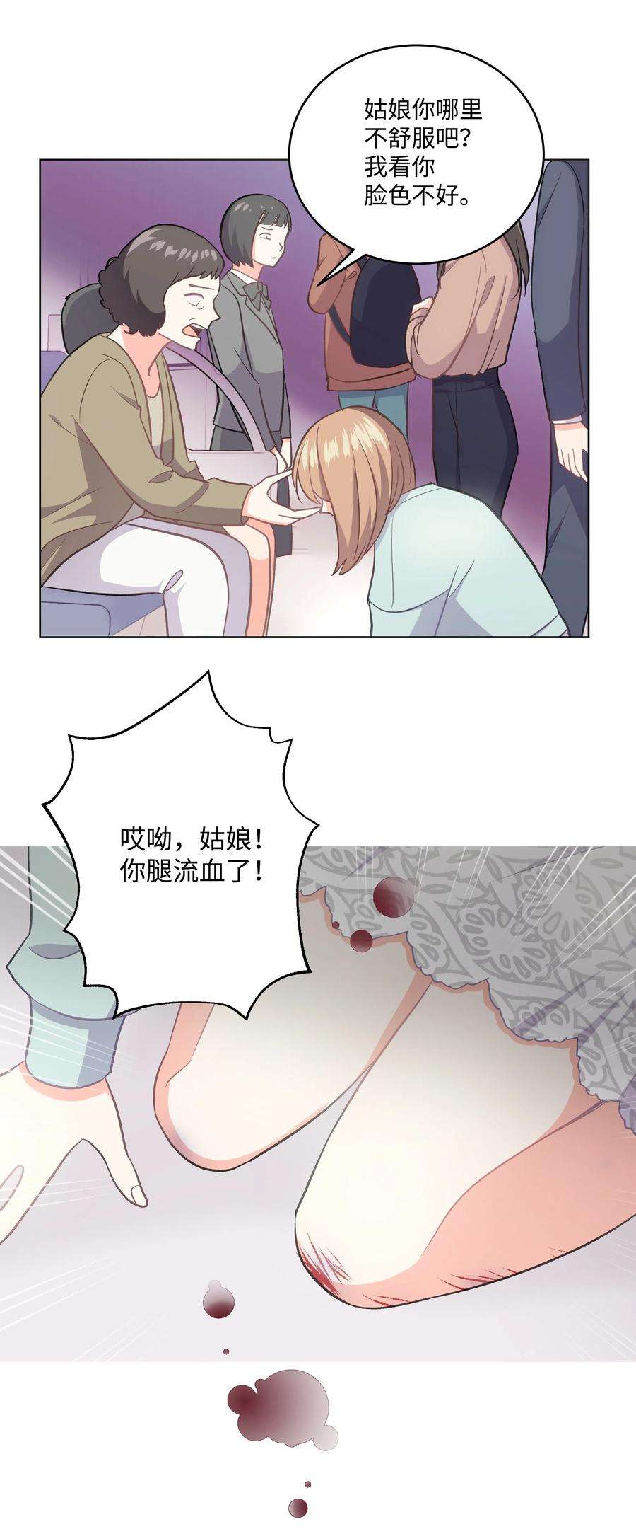 重生成为白富美的我套路多28 小赫