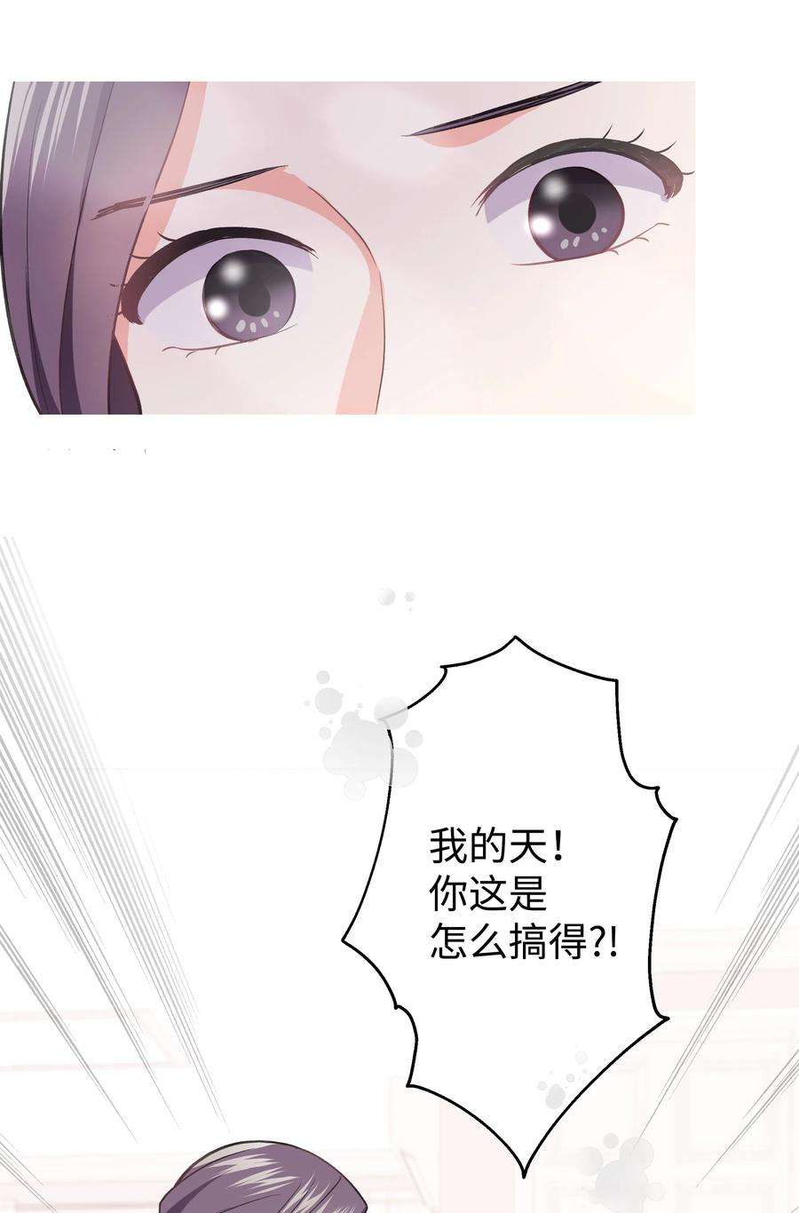 重生成为白富美的我套路多28 小赫