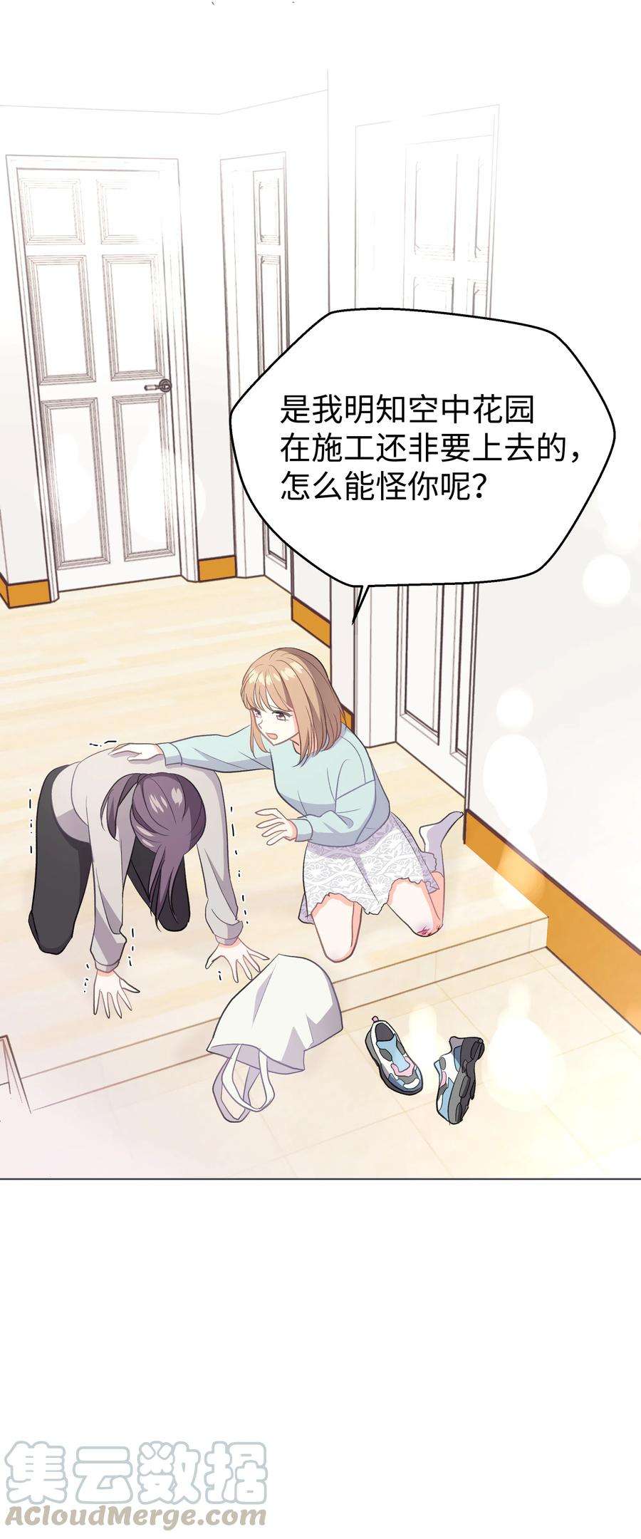 重生成为白富美的我套路多29 苏静话归