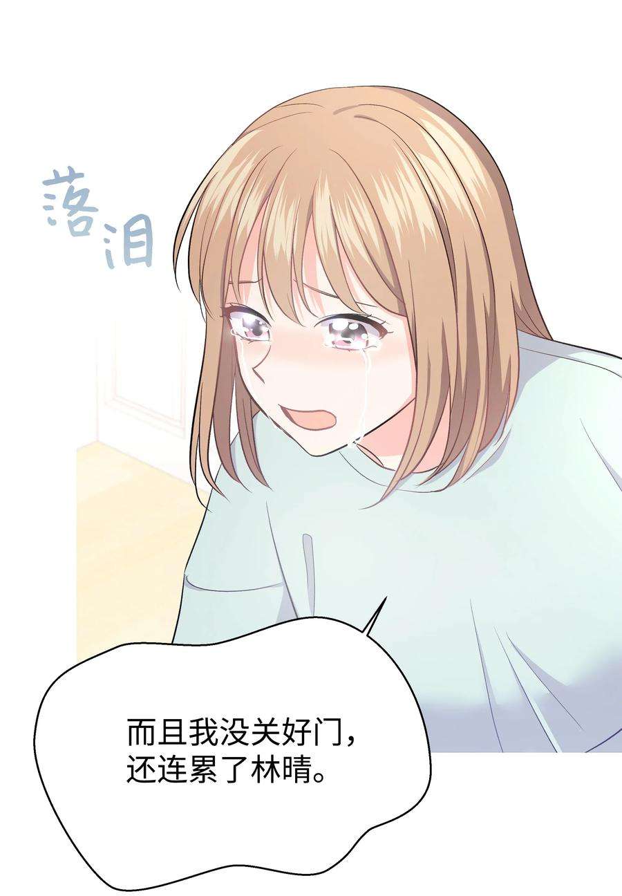 重生成为白富美的我套路多29 苏静话归