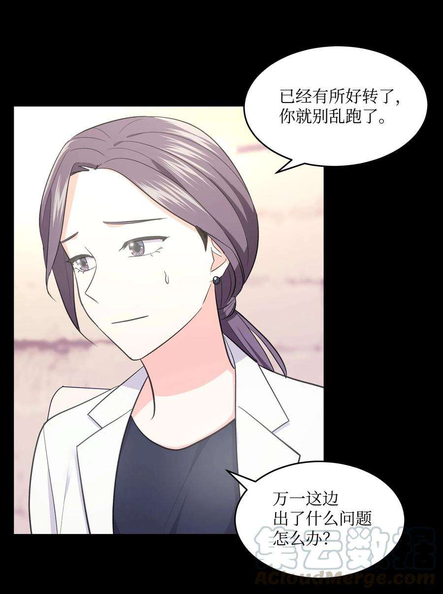 重生成为白富美的我套路多29 苏静话归