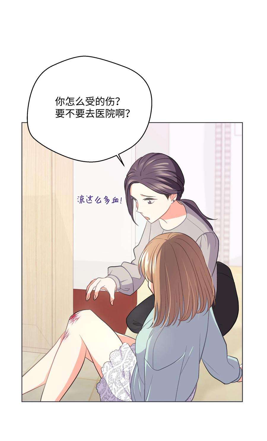 重生成为白富美的我套路多29 苏静话归