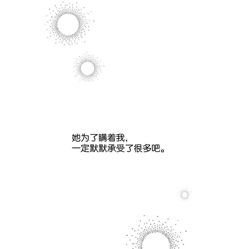 重生成为白富美的我套路多29 苏静话归