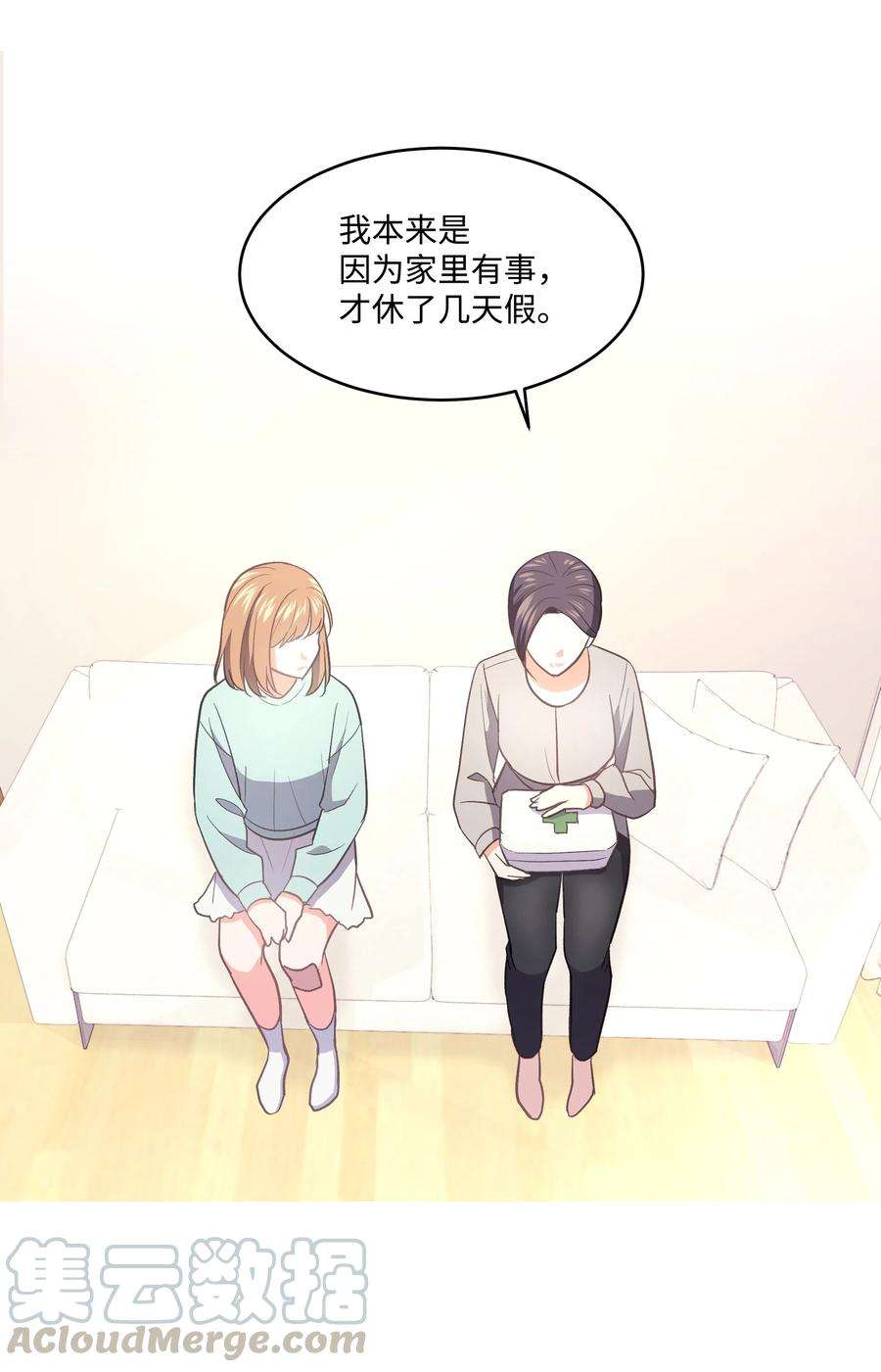 重生成为白富美的我套路多29 苏静话归