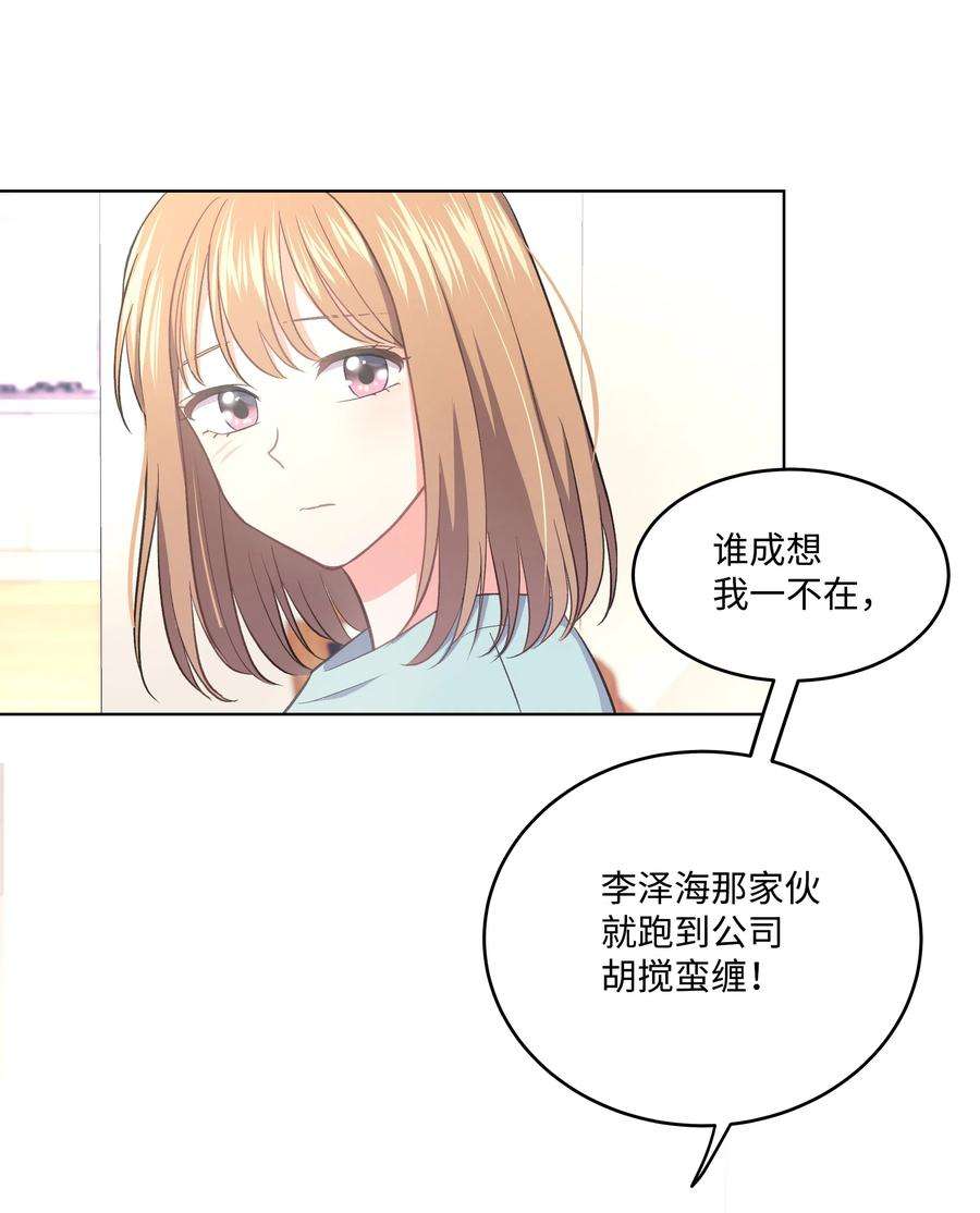 重生成为白富美的我套路多29 苏静话归