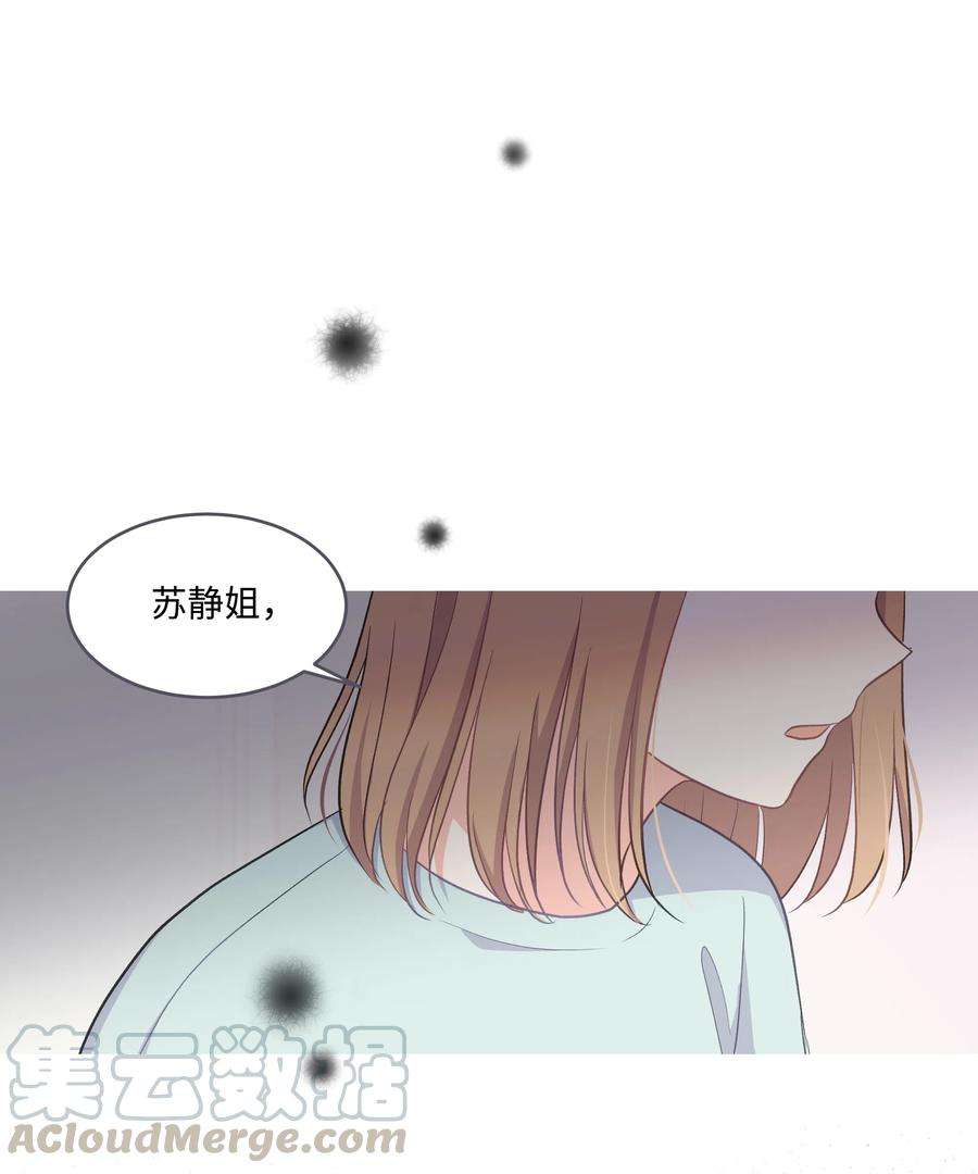 重生成为白富美的我套路多29 苏静话归
