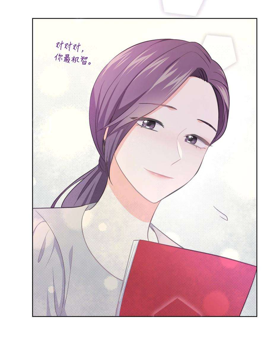 重生成为白富美的我套路多29 苏静话归