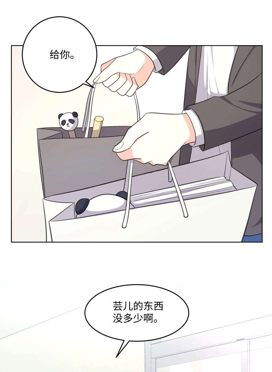 重生成为白富美的我套路多29 苏静话归