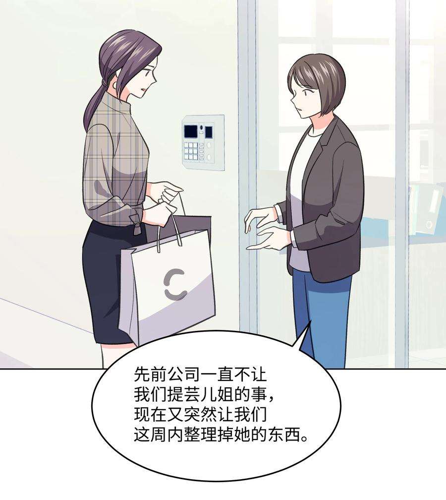 重生成为白富美的我套路多29 苏静话归