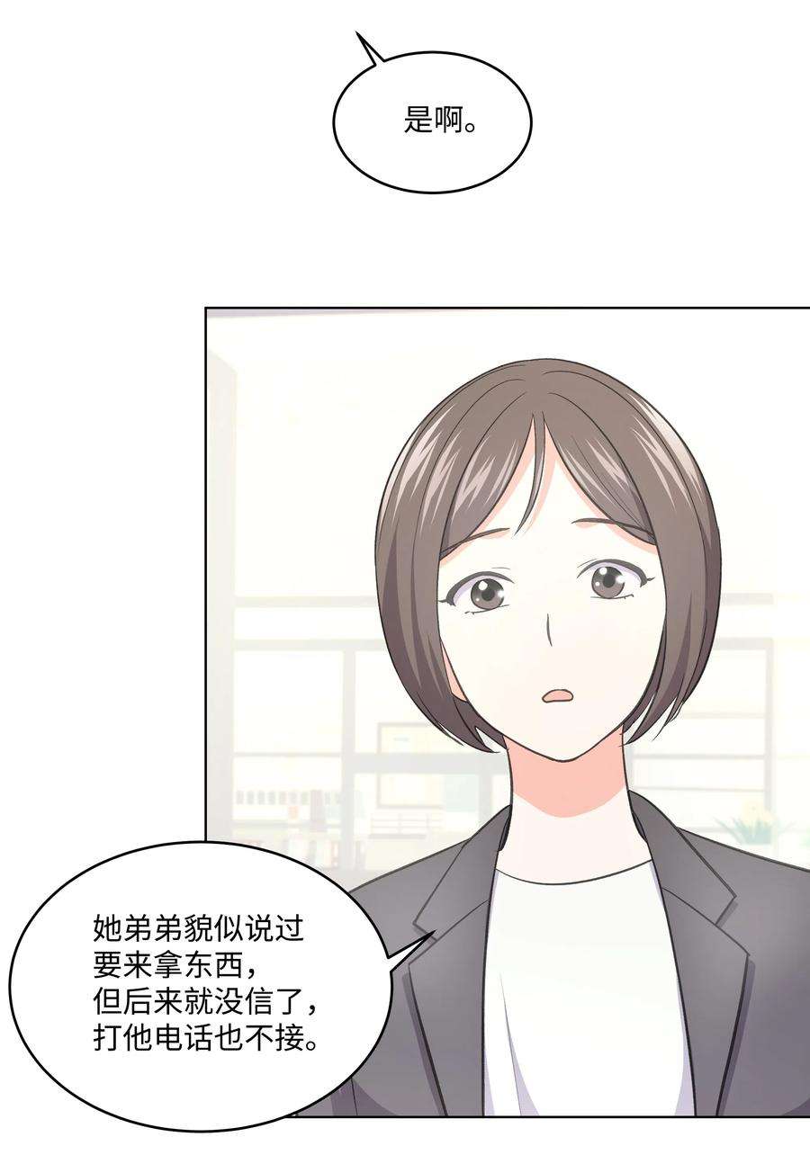 重生成为白富美的我套路多29 苏静话归