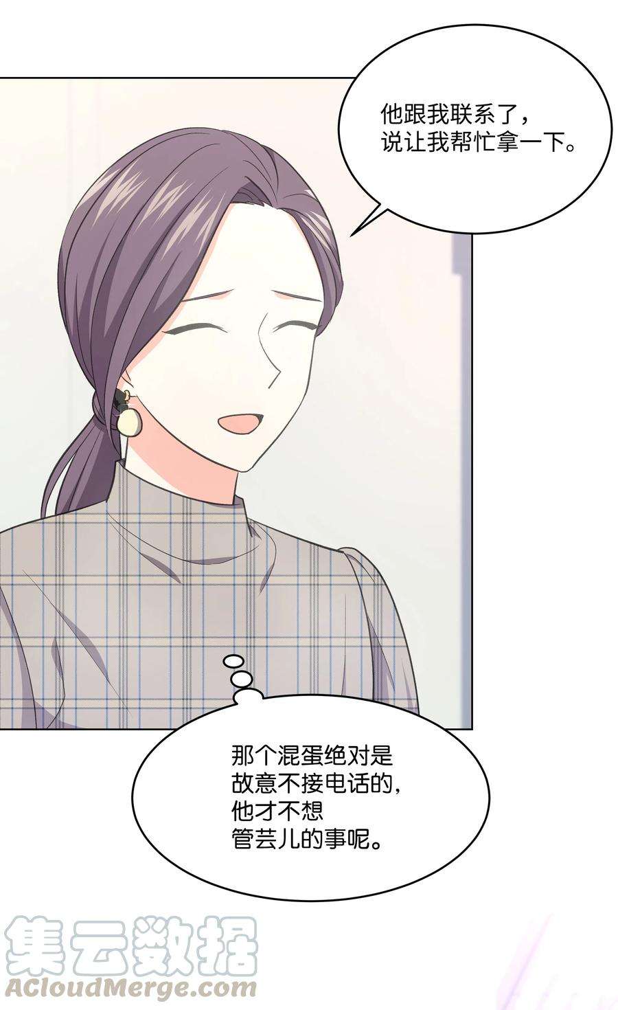 重生成为白富美的我套路多29 苏静话归