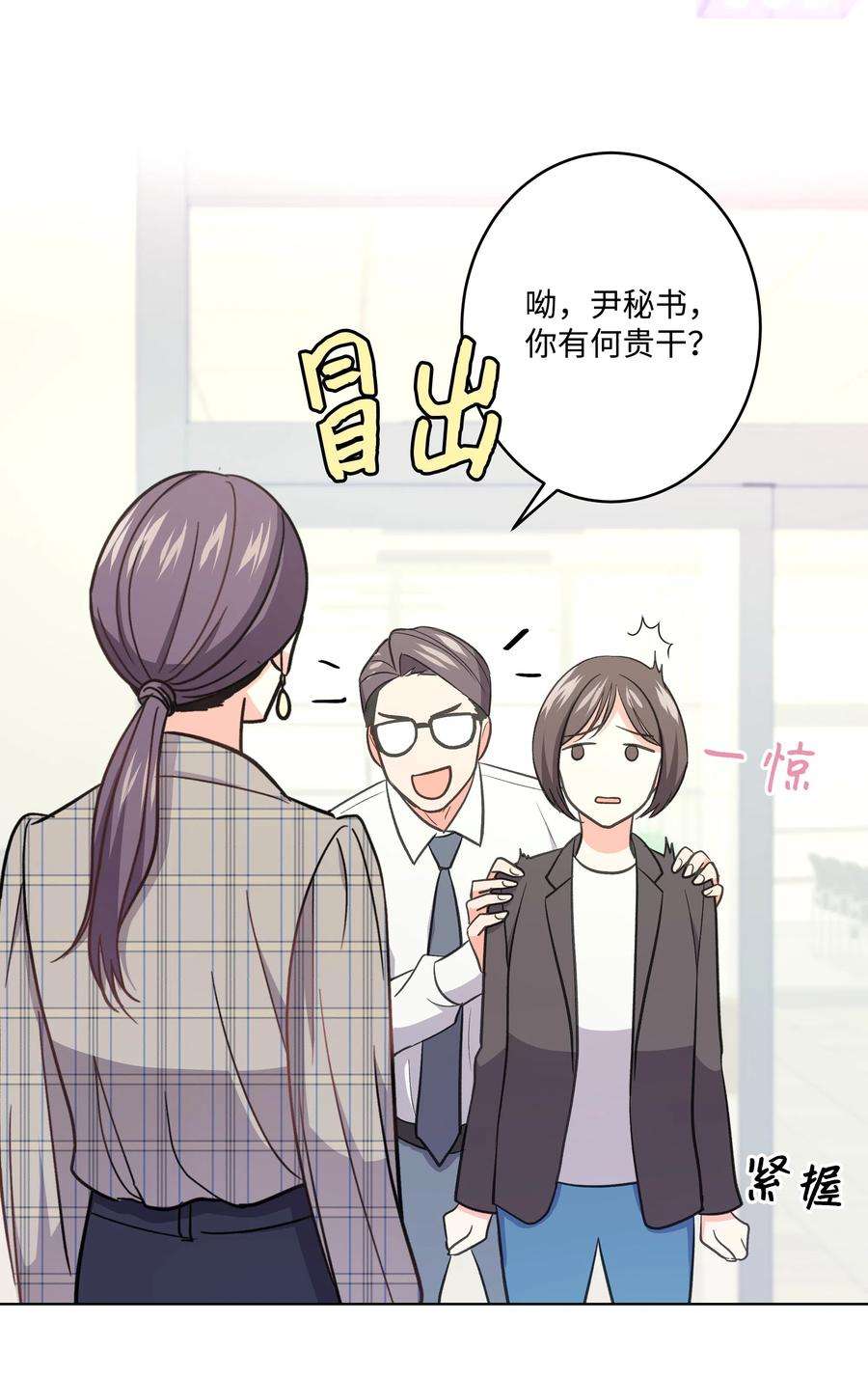 重生成为白富美的我套路多29 苏静话归