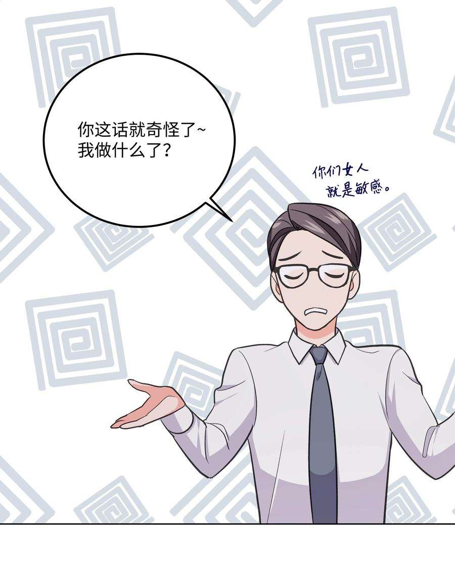 重生成为白富美的我套路多29 苏静话归