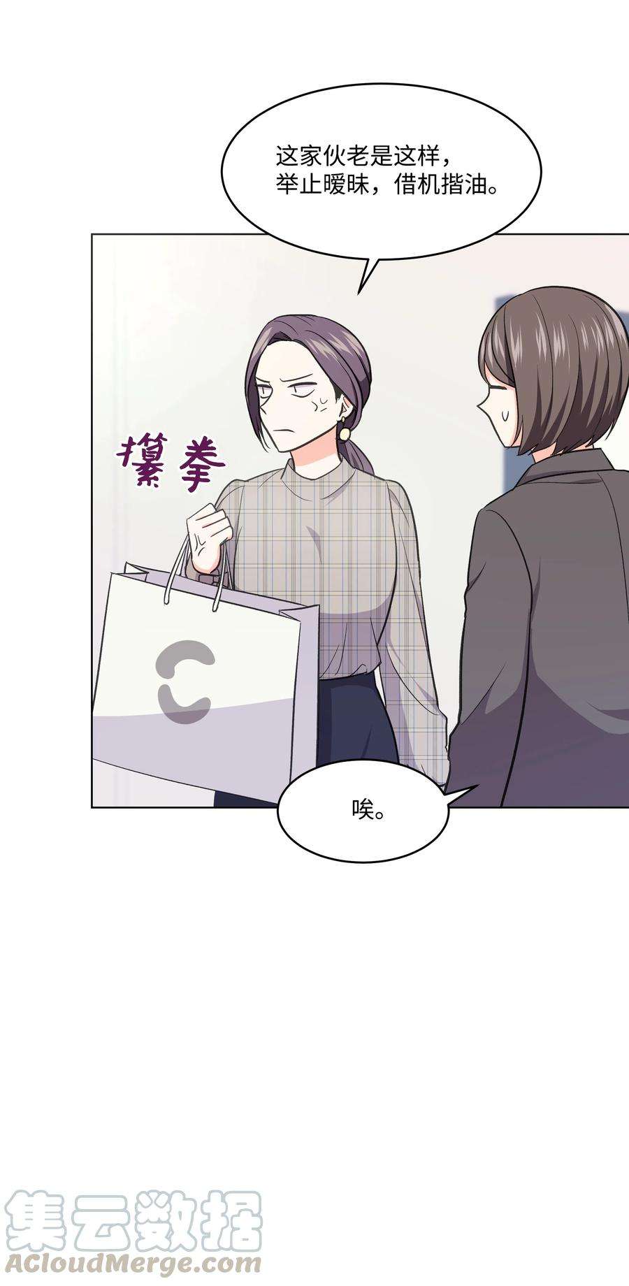 重生成为白富美的我套路多29 苏静话归