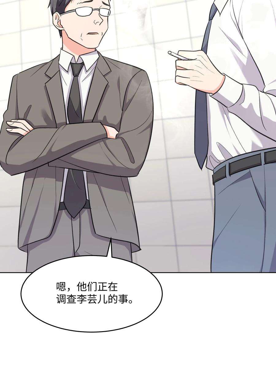 重生成为白富美的我套路多29 苏静话归