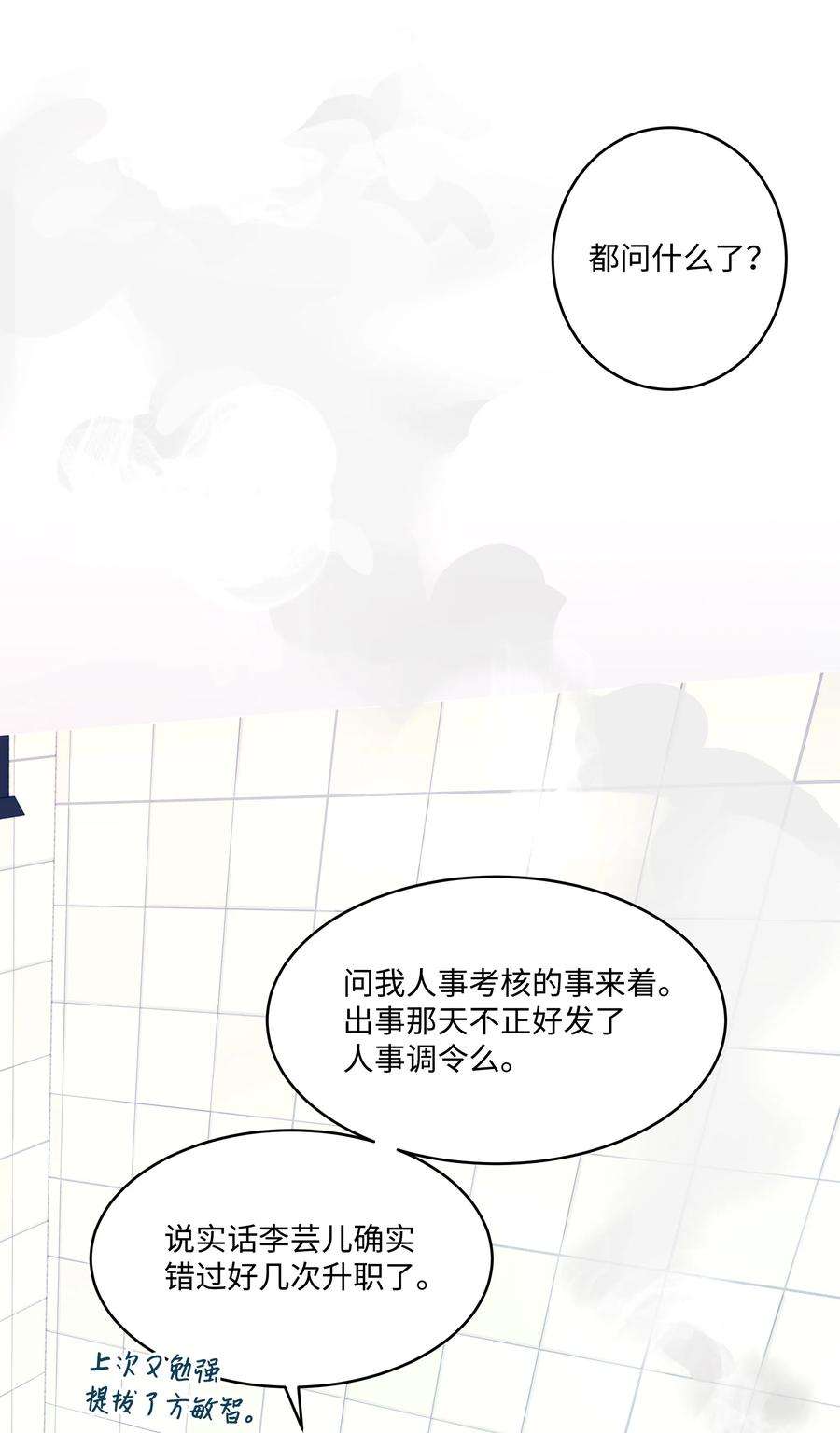 重生成为白富美的我套路多29 苏静话归
