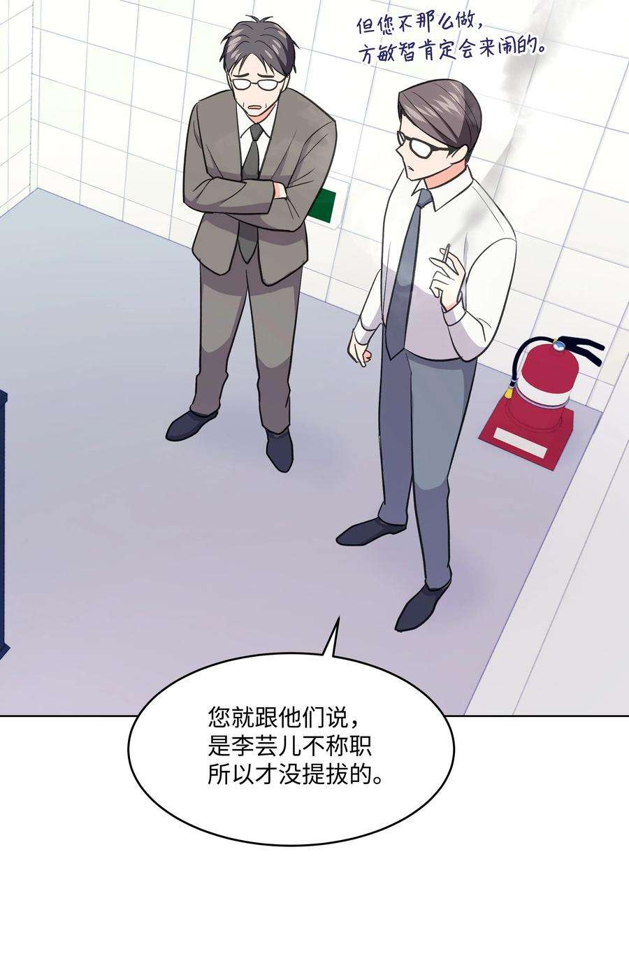 重生成为白富美的我套路多29 苏静话归