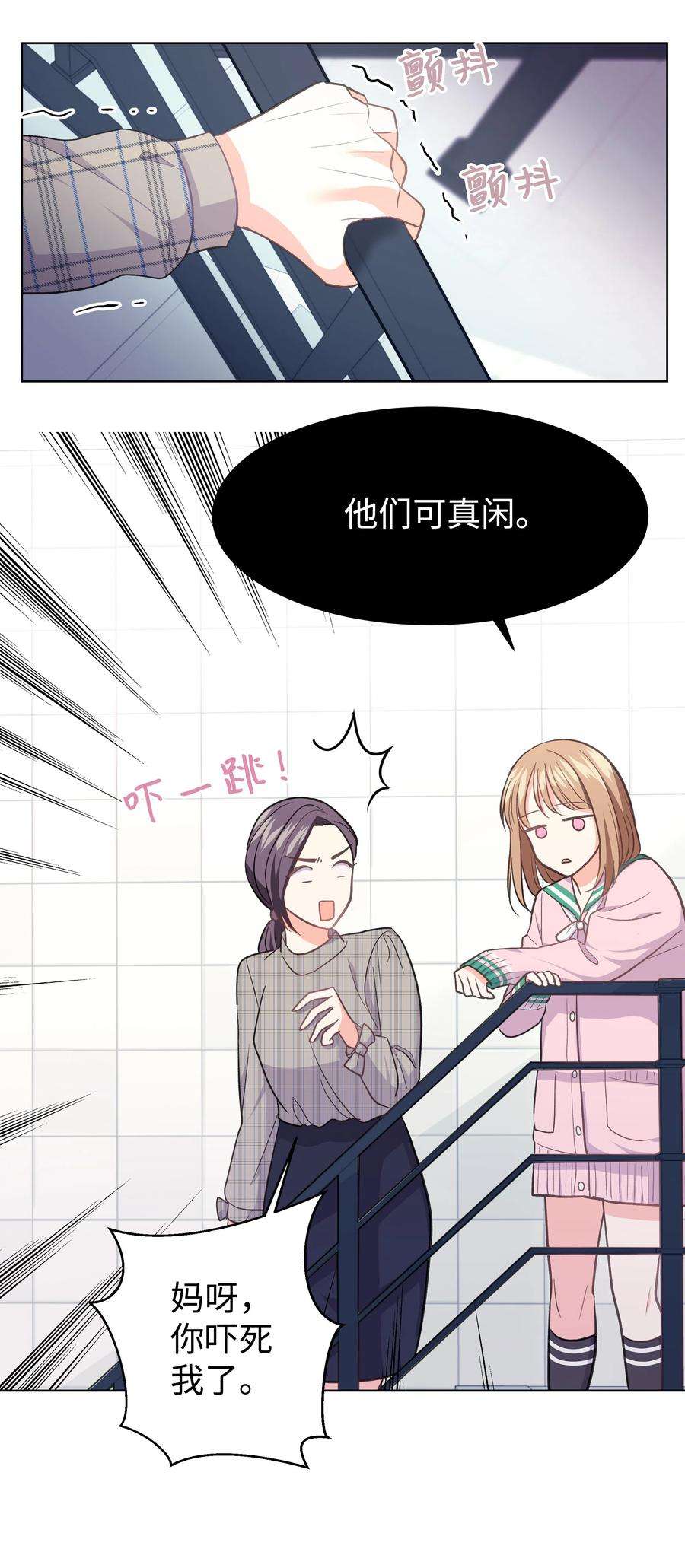 重生成为白富美的我套路多29 苏静话归