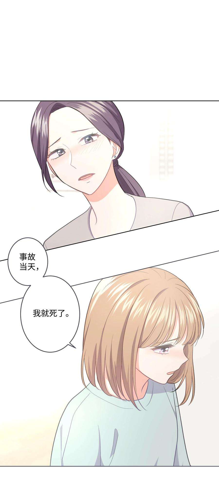 重生成为白富美的我套路多29 苏静话归