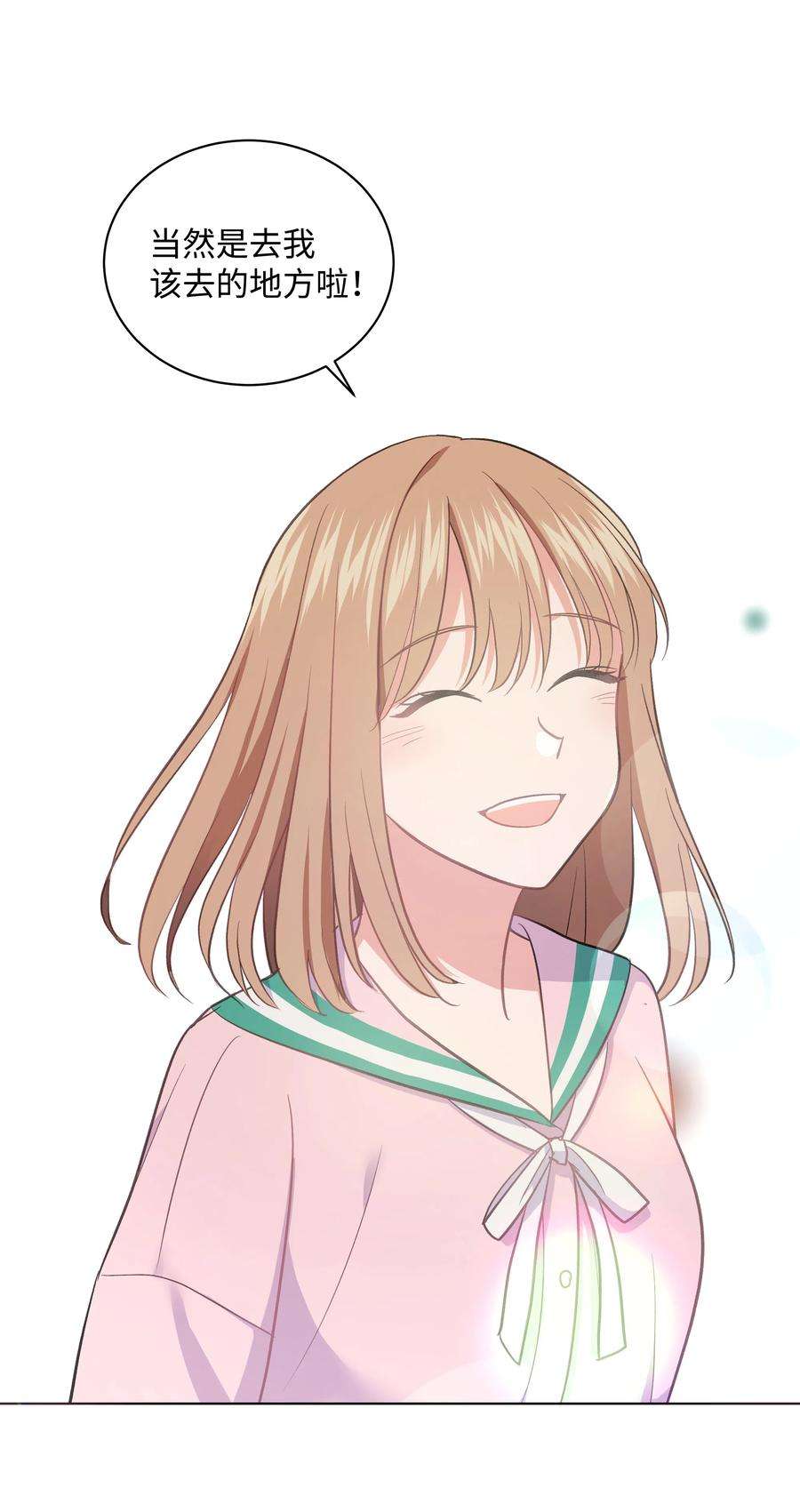 重生成为白富美的我套路多30 上天的惊喜