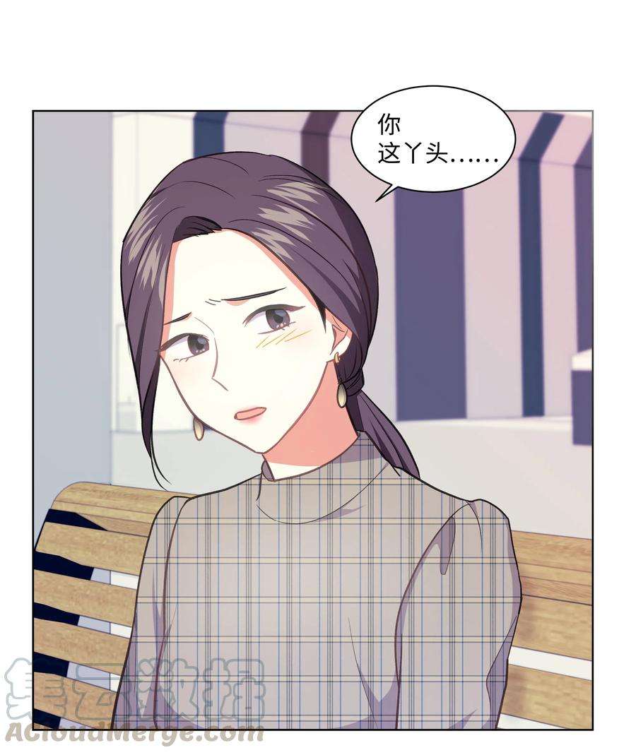 重生成为白富美的我套路多30 上天的惊喜