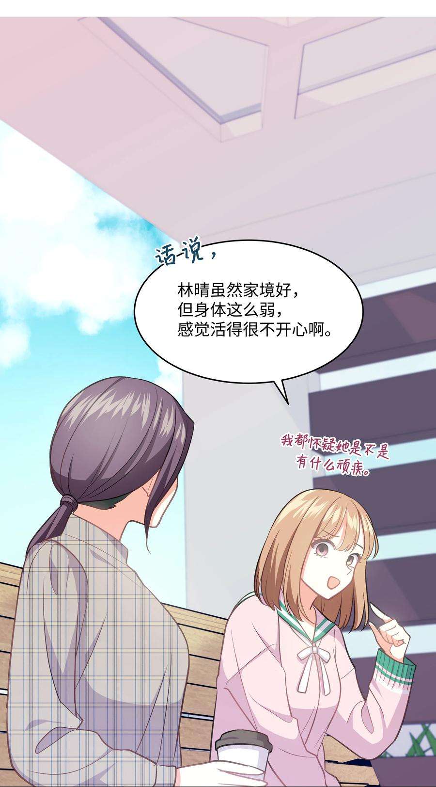 重生成为白富美的我套路多30 上天的惊喜